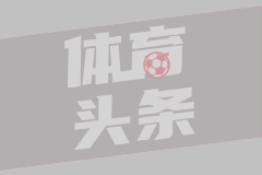 意甲第26轮 维罗纳1-0佛罗伦萨